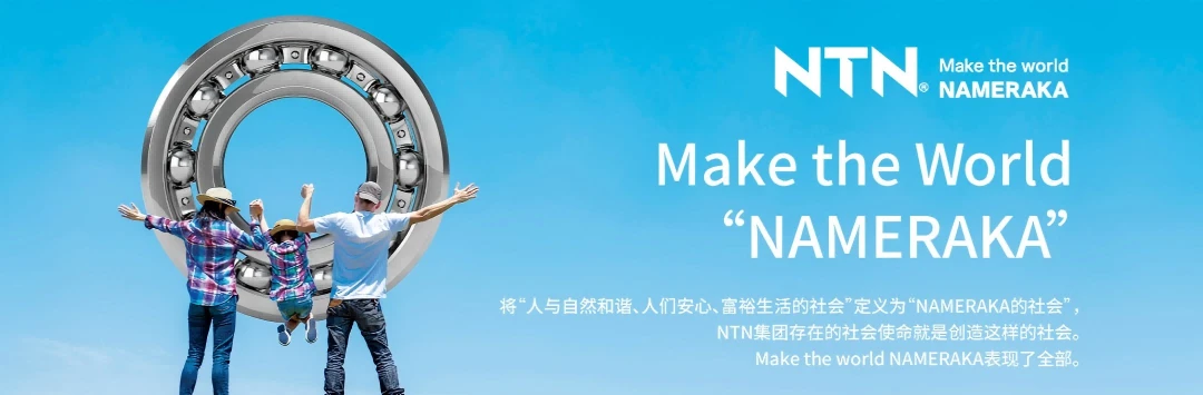 NTN NAMARAKA society1 NTN NAMARAKA society1